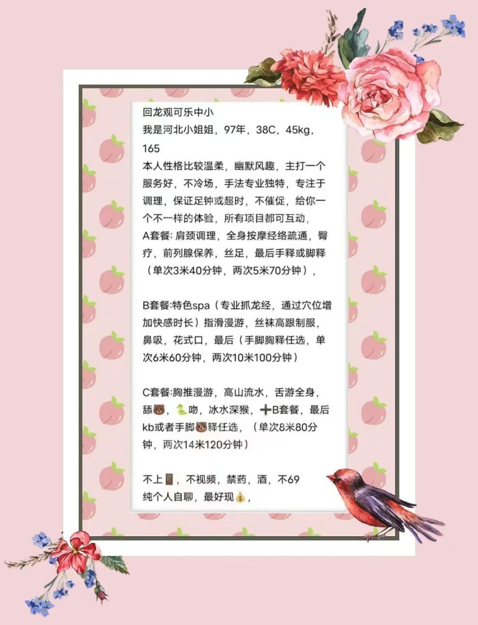 昌平中小天花板雨佳