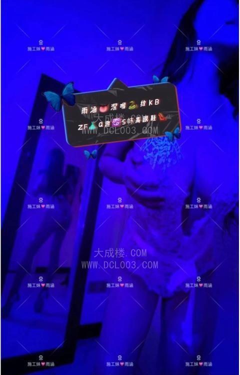 重庆雨涵老师开课了