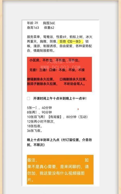 武汉少妇