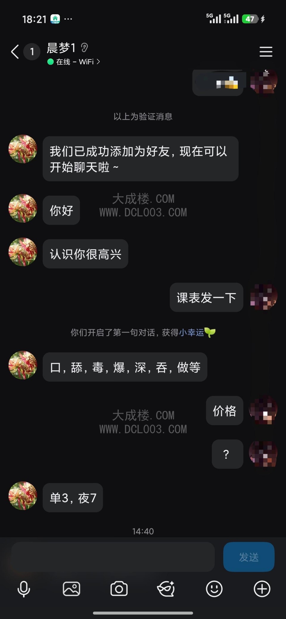 西安东郊肥熟