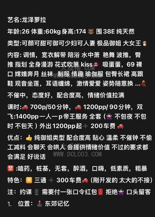 成都三通服务系罗拉老师