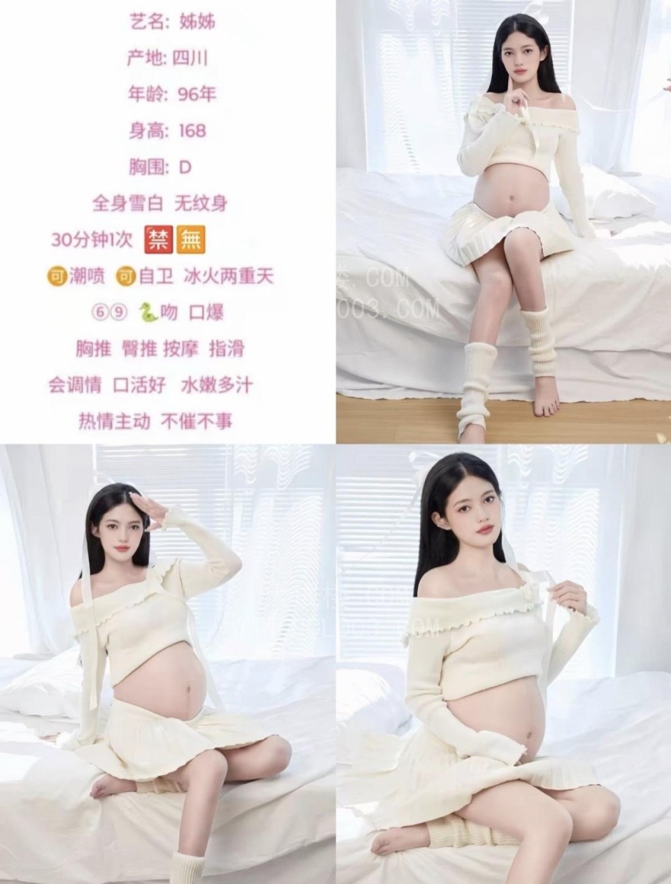 南京孕妇转运珠