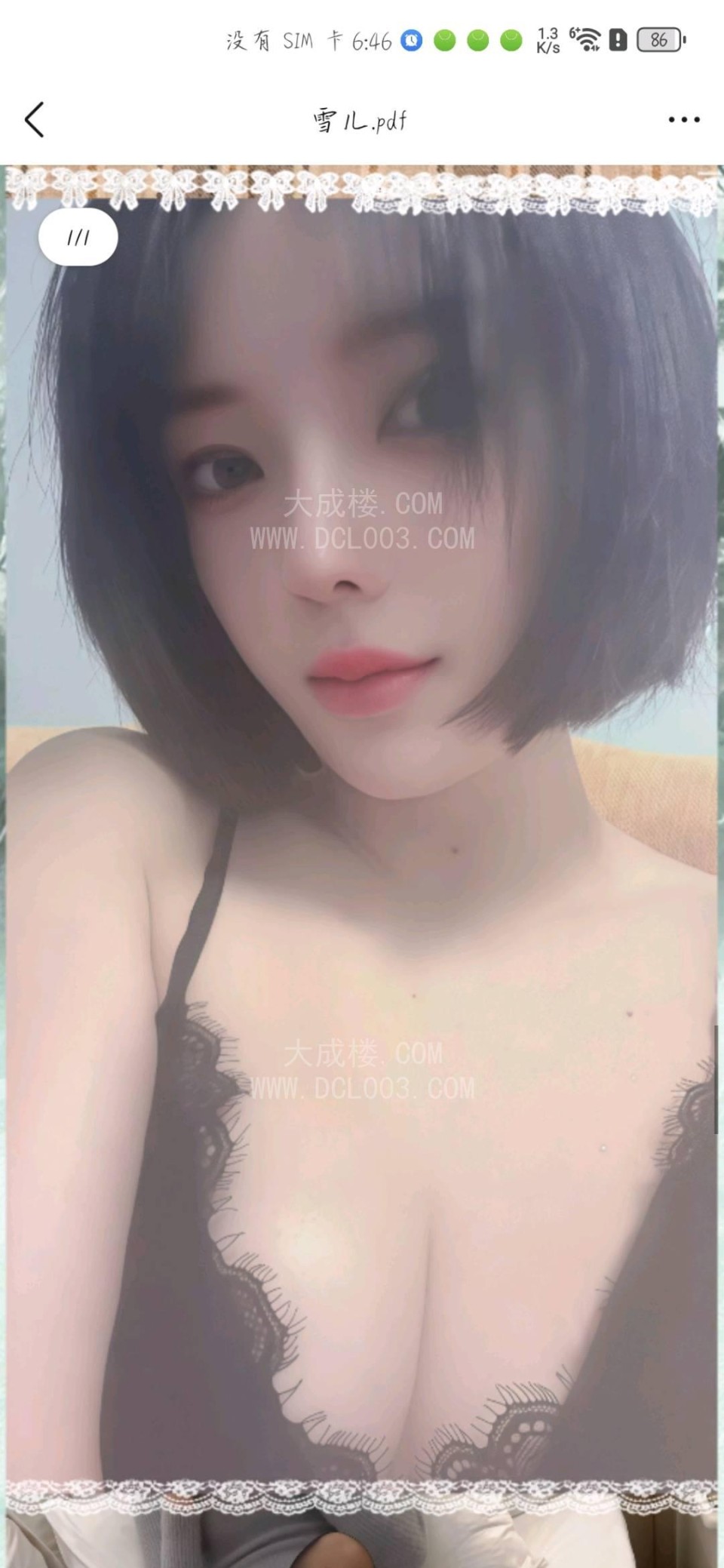 西青初恋女友雪儿