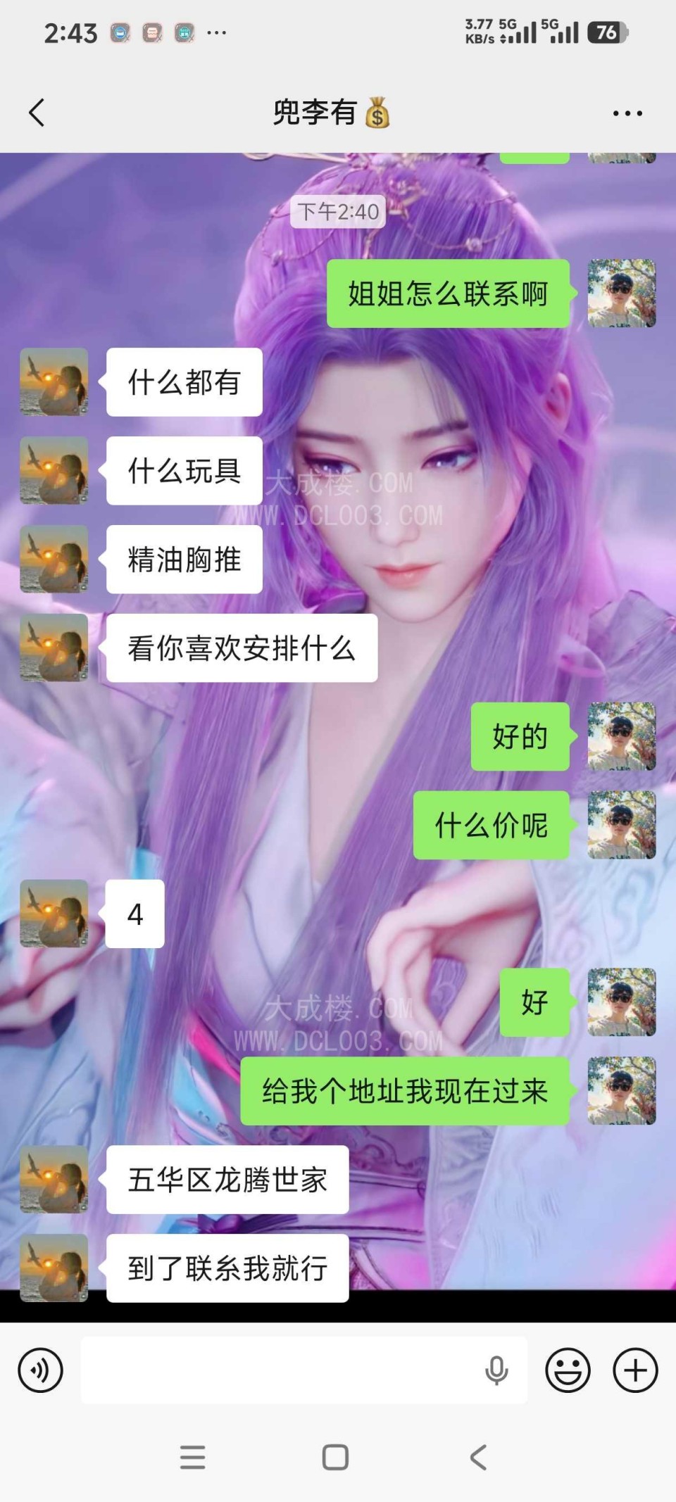 昆明五华大奶姐姐