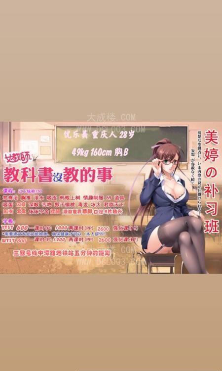 普陀三通教主优乐美