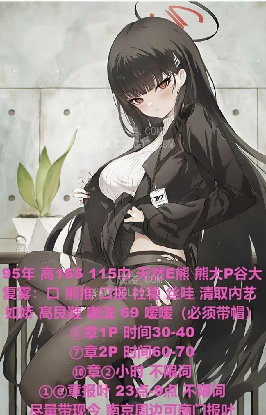 南京常府街大胸妹
