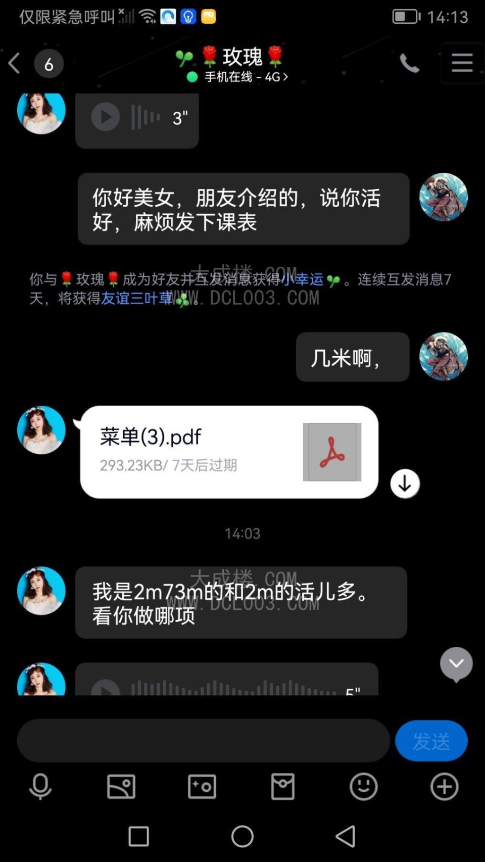 沈阳铁西玫瑰姐姐泻火首选少妇熟女