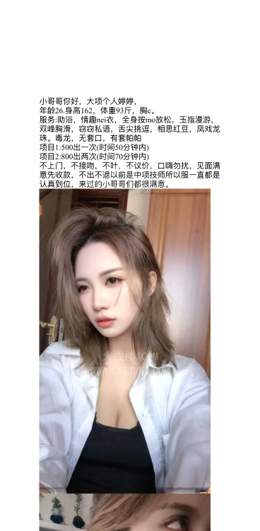 合肥包河个人婷婷