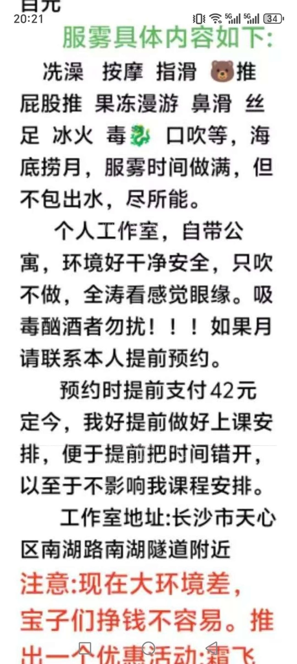 长沙半套服务双飞