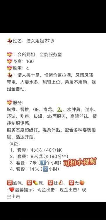 东莞南城渣女姐姐