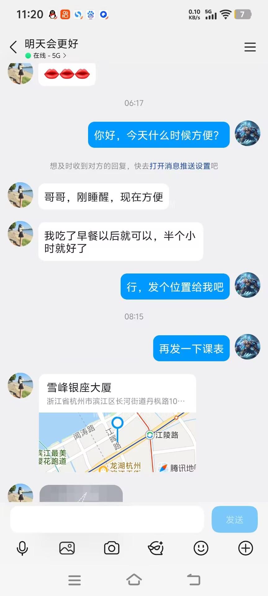 杭州滨江新人靓妹