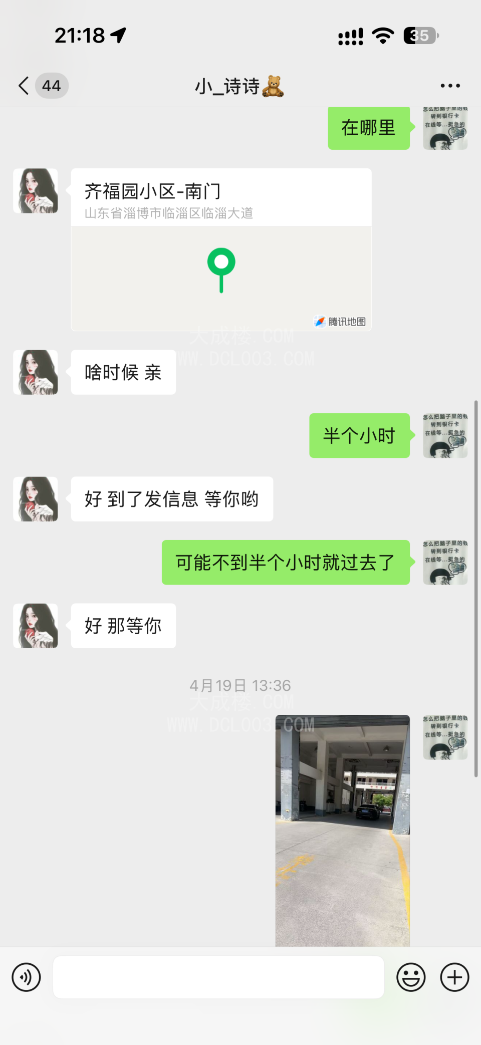 淄博临淄大熊少妇