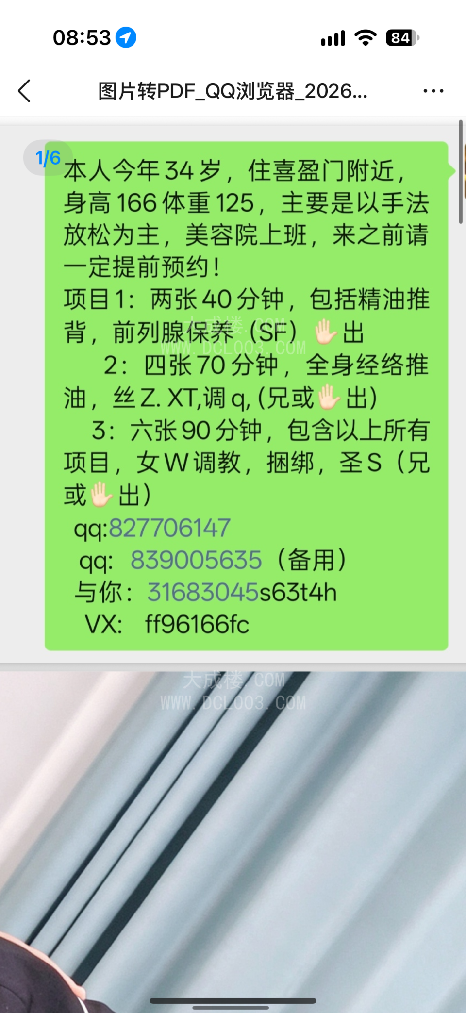 长沙小尺度SM天花板
