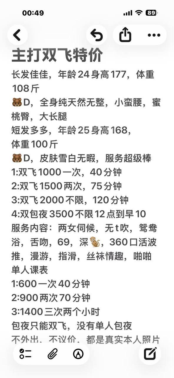 深圳南山双飞姐妹