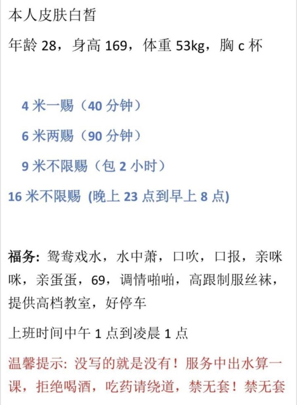 光明公明白皮嫩妹