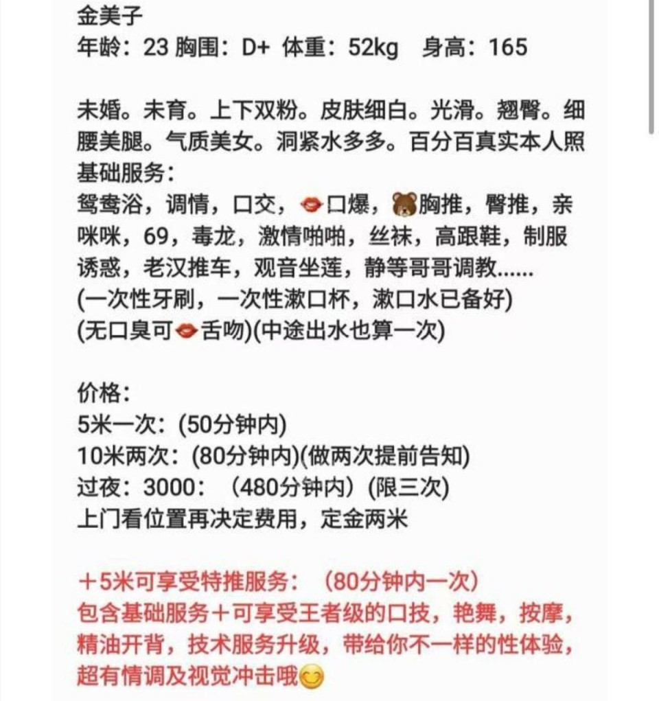 江北粉嫩巨乳金美子