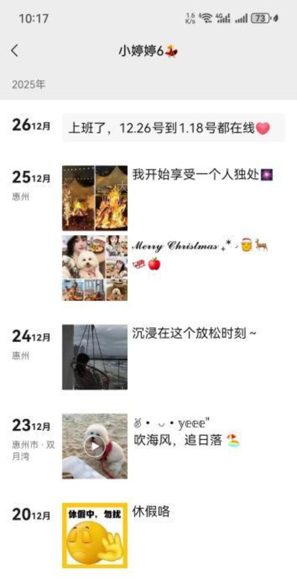罗湖嫩妹小婷婷