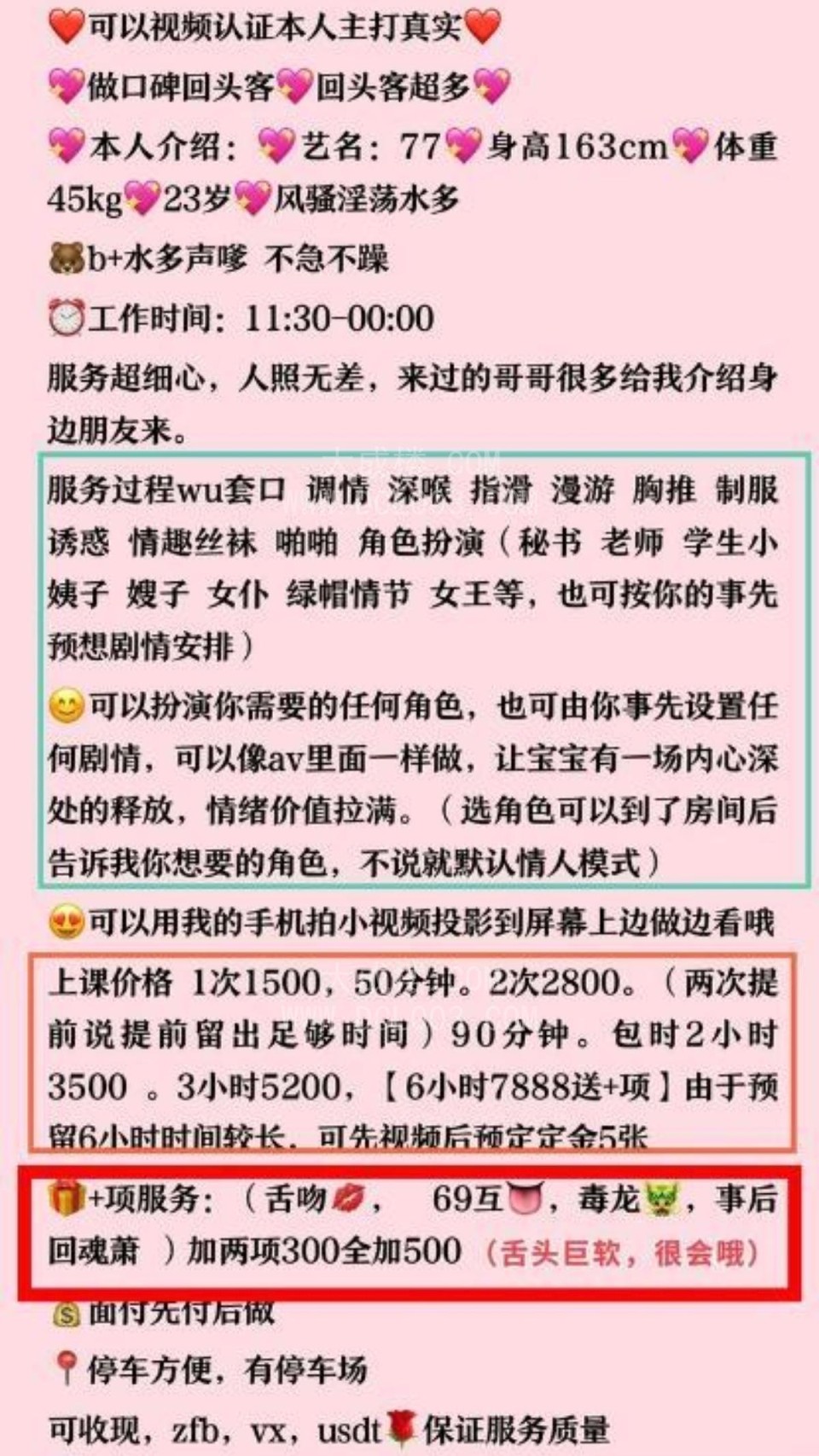 杭州骚货77
