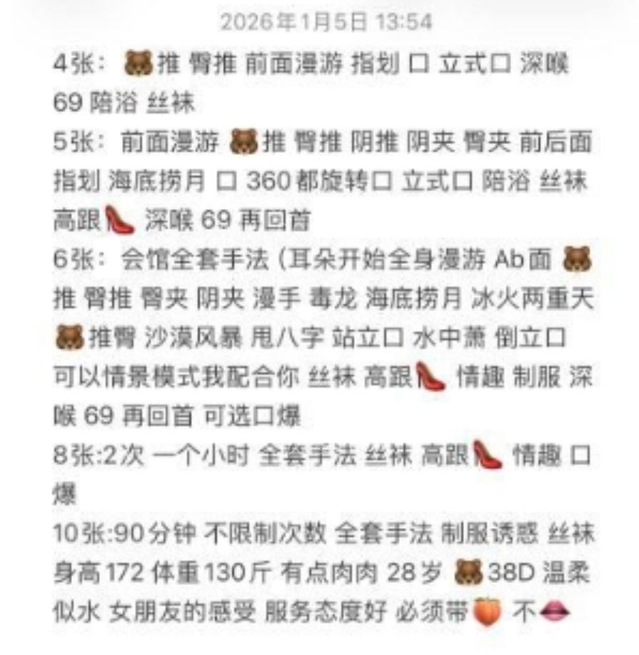 长春172大长腿淑怡