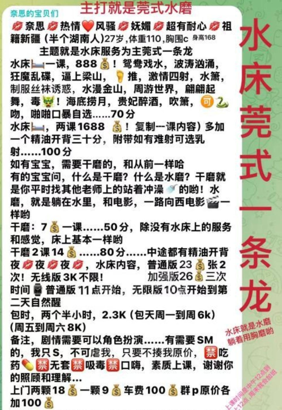 宝安可水床三通的奈斯