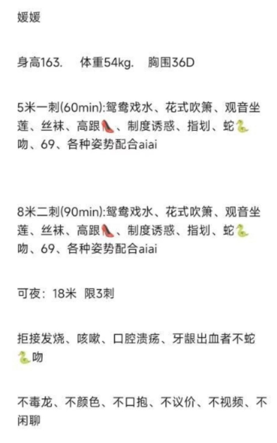 成都理工大附近美少妇