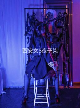 西安bbw子柒女王