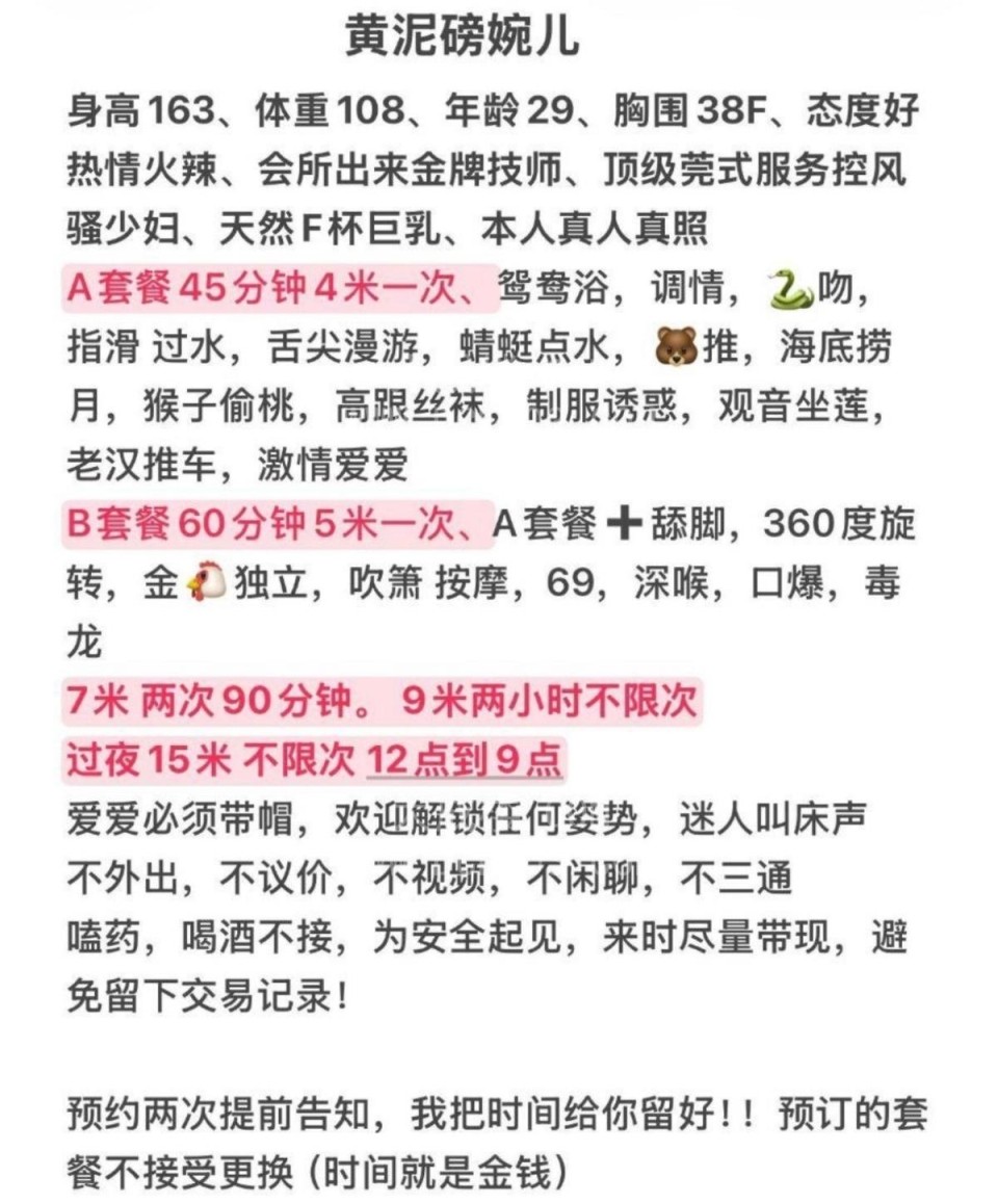 江北日本爱爱椅体验