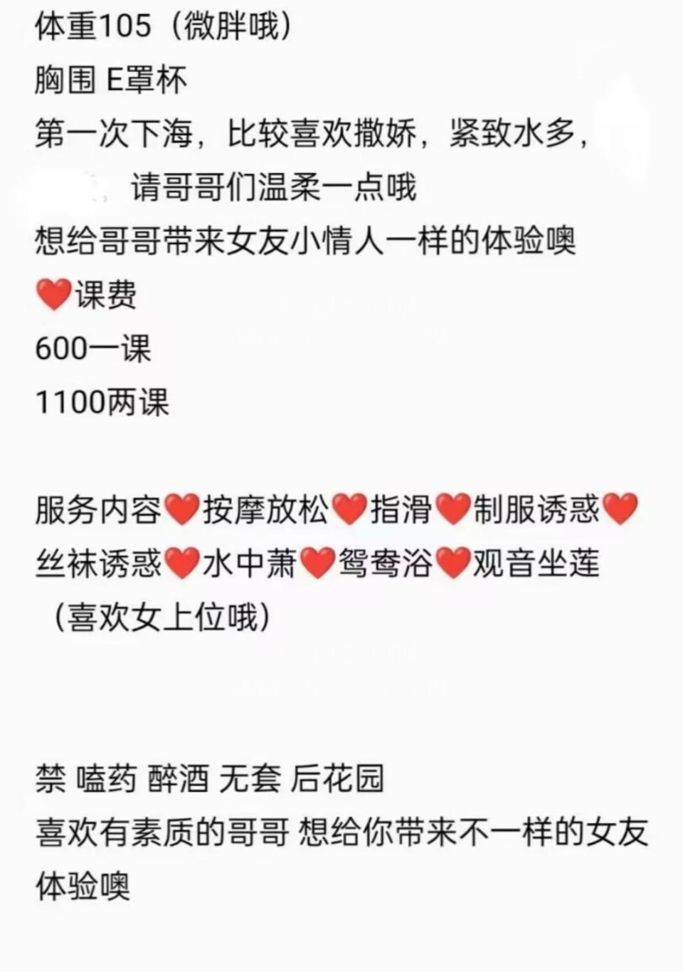 罗湖BBW朵朵超紧水多