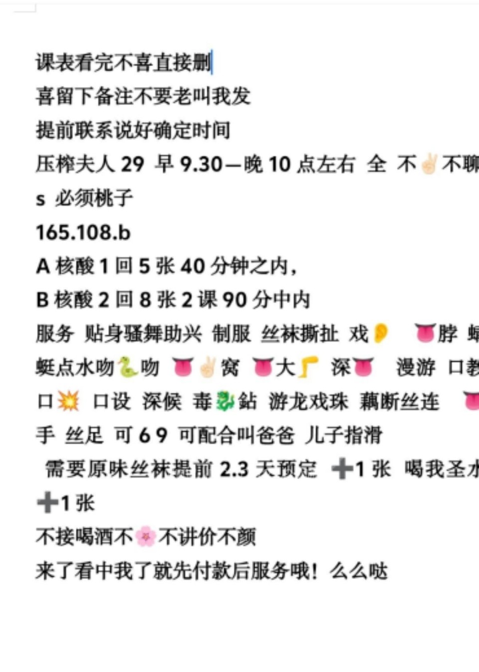 长沙少妇压榨夫人